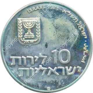 Israel_1971_Silver_Proof_10_Lirot_Pidyon_Haben_ob