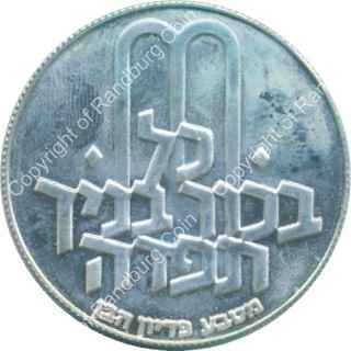 Israel_1971_Silver_Proof_10_Lirot_Pidyon_Haben_rev