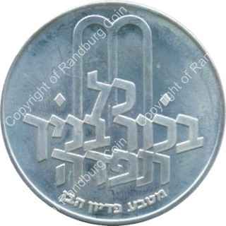Israel_1972_Silver_BU_10_Lirot_Pidyon_Haben_without_star_rev