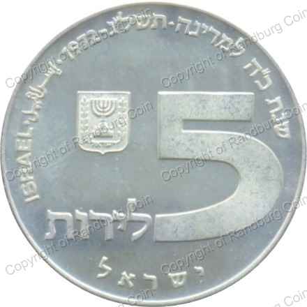 Israel_1972_Silver_BU_5_Lirot_Hanukka_ob