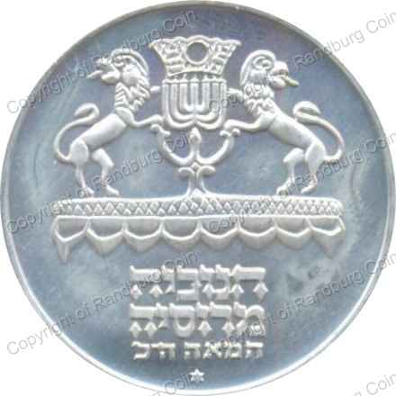 Israel_1972_Silver_BU_5_Lirot_Hanukka_rev