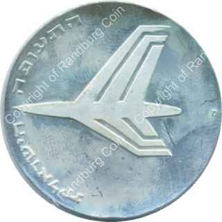 Israel_1972_Silver_Proof_10_Lirot_Independence_Day_rev