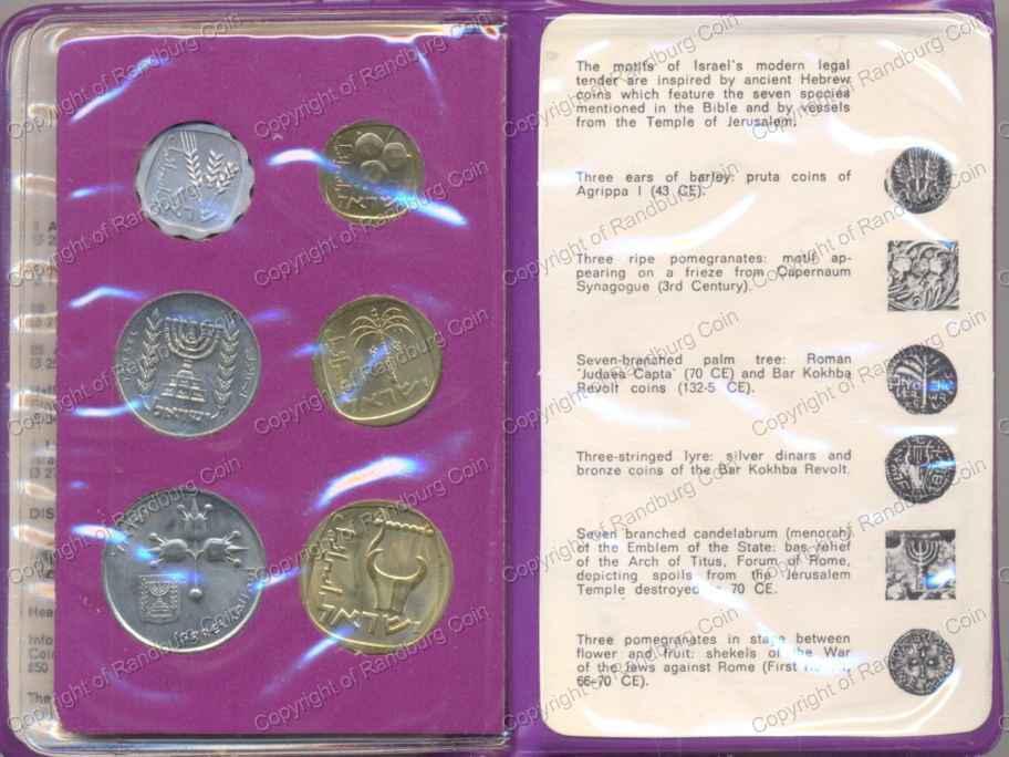 Israel_1972_Specimen_Coins_Set_rev