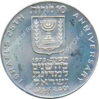 Israel_1973_Silver_BU_10_Lirot_Independence_Day_ob