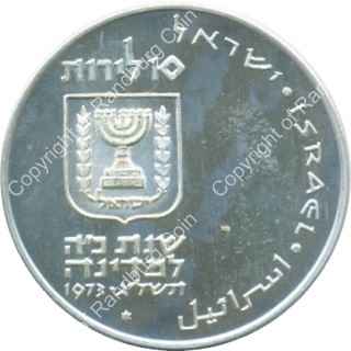 Israel_1973_Silver_BU_10_Lirot_Pidyon_Haben_ob