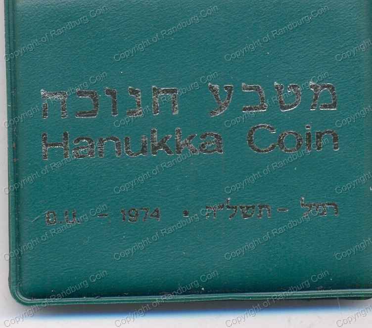 Israel_1974_Silver_BU_10_Lirot_Hanukka_Damascus_Holder