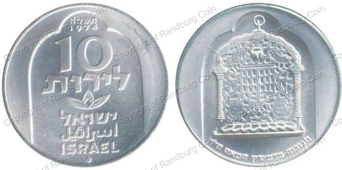 Israel_1974_Silver_BU_10_Lirot_Hanukka_Damascus_both