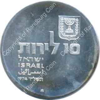 Israel_1974_Silver_BU_10_Lirot_Independence_Day_ob