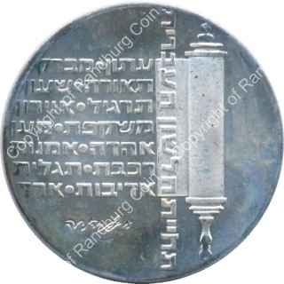 Israel_1974_Silver_BU_10_Lirot_Independence_Day_rev