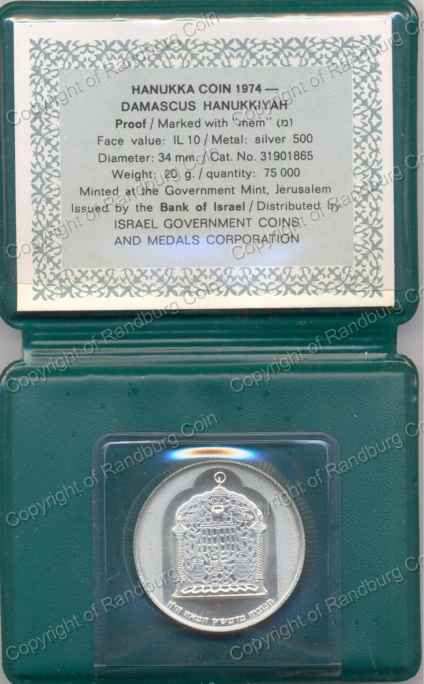 Israel_1974_Silver_PF_10_Lirot_Hanukka_Damascus_ob