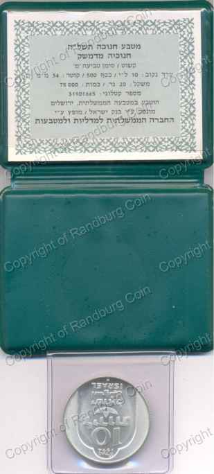 Israel_1974_Silver_PF_10_Lirot_Hanukka_Damascus_rev