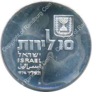 Israel_1974_Silver_Proof_10_Lirot_Independence_Day_ob