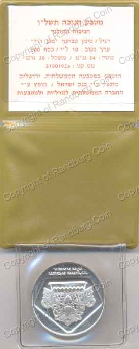 Israel_1975_Silver_BU_10_Lirot_Hanukka_Holland_rev