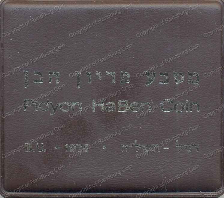 Israel_1975_Silver_BU_25_Lirot_Pidyon_Haben_Holder
