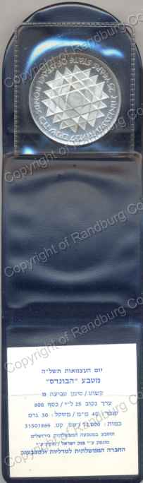 Israel_1975_Silver_PF_25_Lirot_Independence_Day_Israel_Bonds_rev