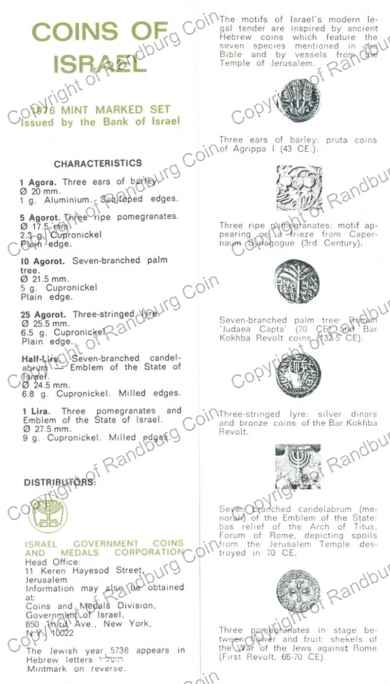 Israel 1976 Official Mint set cert