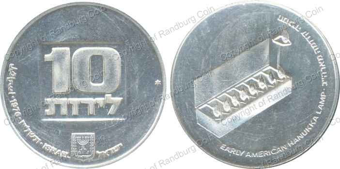 Israel_1976_Silver_BU_10_Lirot_Hanukka_American_Lamp_both