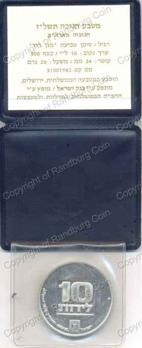 Israel_1976_Silver_BU_10_Lirot_Hanukka_American_Lamp_rev