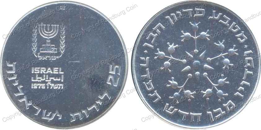 Israel_1976_Silver_BU_25_Lirot_Pidyon_Haben_both