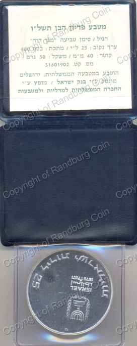 Israel_1976_Silver_BU_25_Lirot_Pidyon_Haben_rev