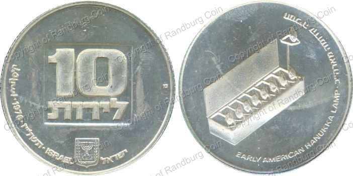 Israel_1976_Silver_PF_10_Lirot_Hanukka_American_Lamp_both