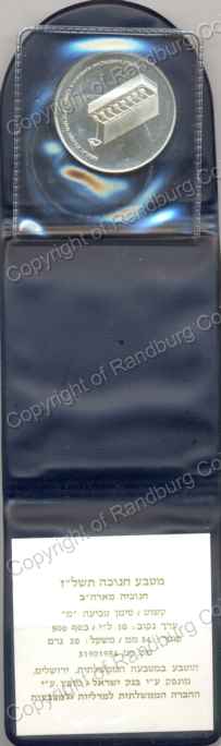 Israel_1976_Silver_PF_10_Lirot_Hanukka_American_Lamp_rev