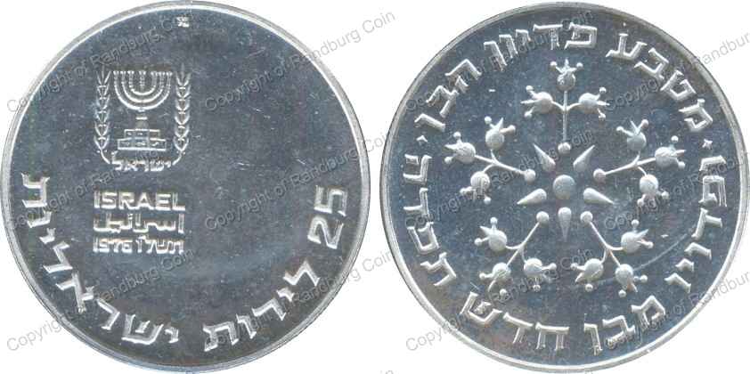 Israel_1976_Silver_PF_25_Lirot_Pidyon_Haben_both
