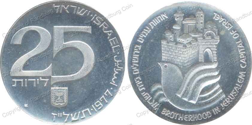 Israel_1977_Silver_BU_25_Lirot_Independence_Day_both