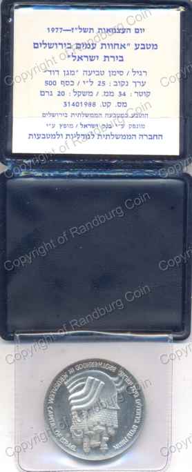 Israel_1977_Silver_BU_25_Lirot_Independence_Day_rev