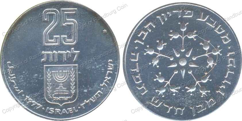 Israel_1977_Silver_BU_25_Lirot_Pidyon_Haben_both