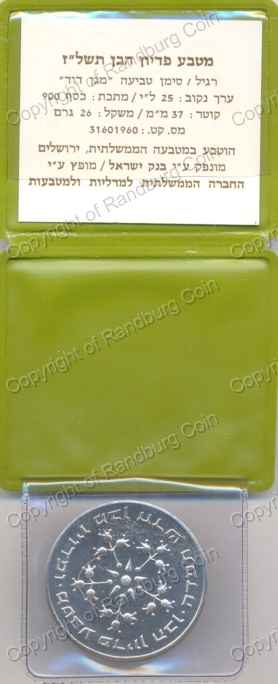 Israel_1977_Silver_BU_25_Lirot_Pidyon_Haben_rev