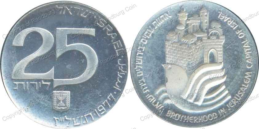 Israel_1977_Silver_PF_25_Lirot_Independence_Day_both