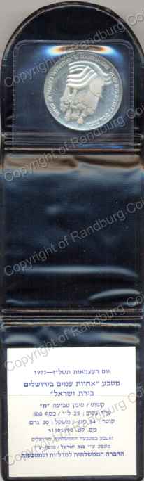 Israel_1977_Silver_PF_25_Lirot_Independence_Day_rev