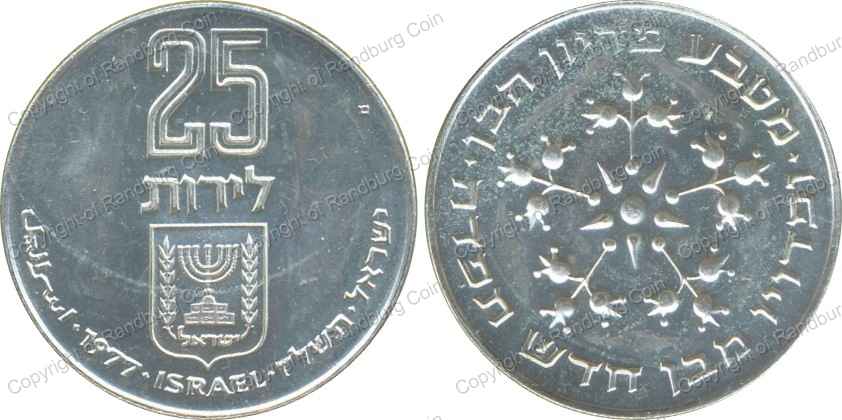 Israel_1977_Silver_PF_25_Lirot_Pidyon_Haben_both