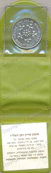 Israel_1977_Silver_PF_25_Lirot_Pidyon_Haben_rev