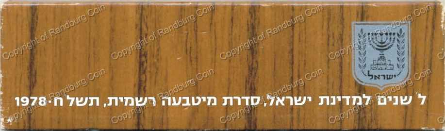 Israel 1978 Official Mint set boxHeb