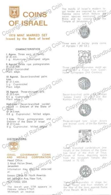 Israel 1978 Official Mint set certEng