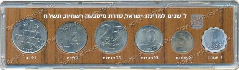 Israel 1978 Official Mint set rev
