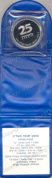 Israel_1978_PF_25_Lirot_Hanukka_French_Lamp_rev