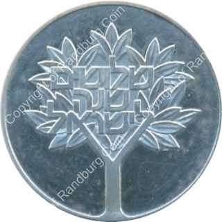 Israel 1978 Silver BU 50 Lirot rev