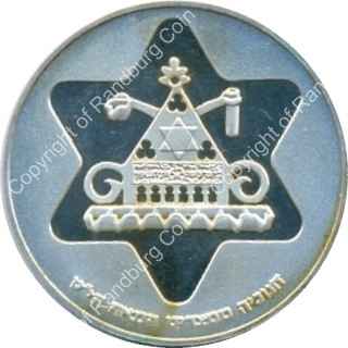 Israel 1979 Silver BU 100 Lirot Hanukkah rev