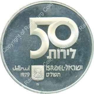 Israel 1979 Silver Proof 50 Lirot ob