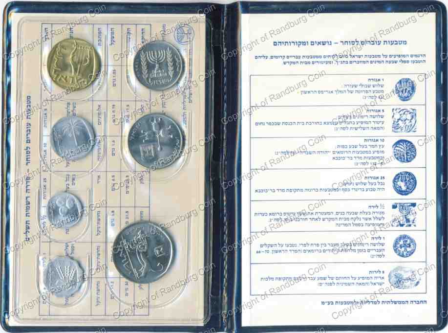 Israel 1979 Uncirculated Coin set ob