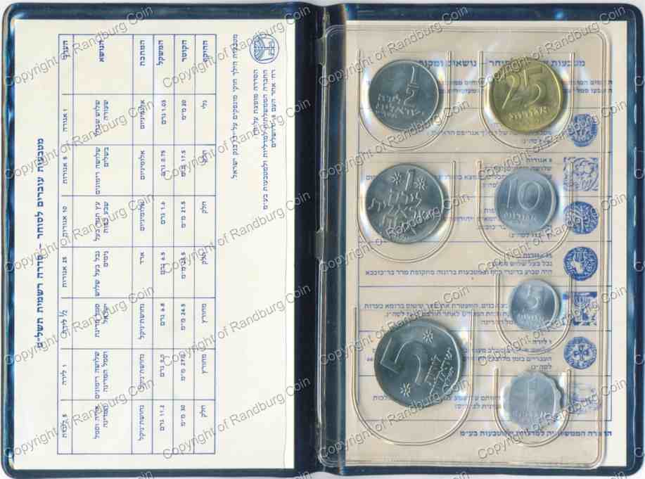 Israel 1979 Uncirculated Coin set rev