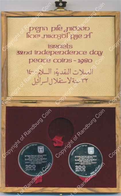 Israel 1980 Independence Day Peace Coin silver 200 Lirot set inob