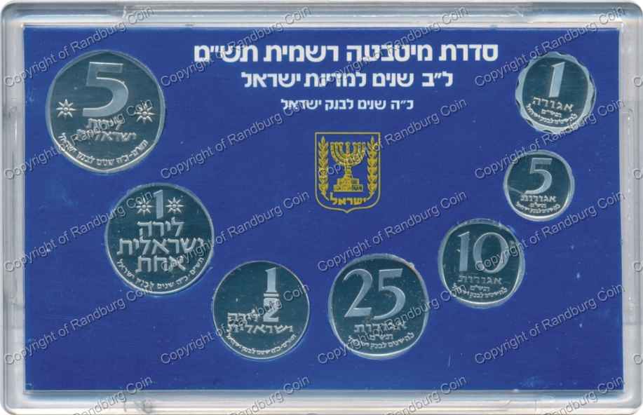 Israel 1980 Official mint set rev