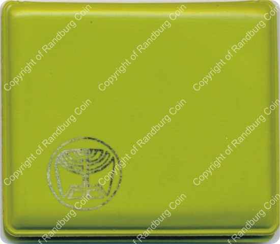 Israel 1980 silver 1 Sheqel BU Hanukkiya from Corfu cover