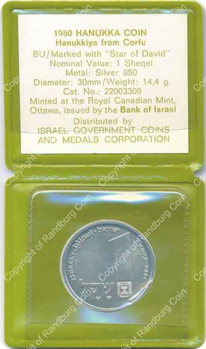 Israel 1980 silver 1 Sheqel BU Hanukkiya from Corfu in rev