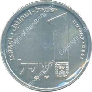 Israel 1980 silver 1 Sheqel BU Hanukkiya from Corfu rev