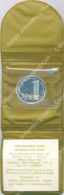 Israel 1980 silver 1 Sheqel Proof Hanukkiya from Corfu inrev